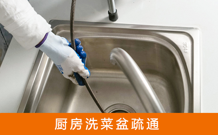 猇亭洗菜池疏通